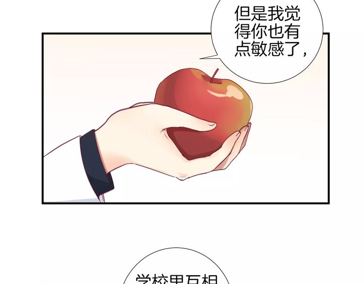 《西点男孩》漫画最新章节第24话 姐姐免费下拉式在线观看章节第【17】张图片