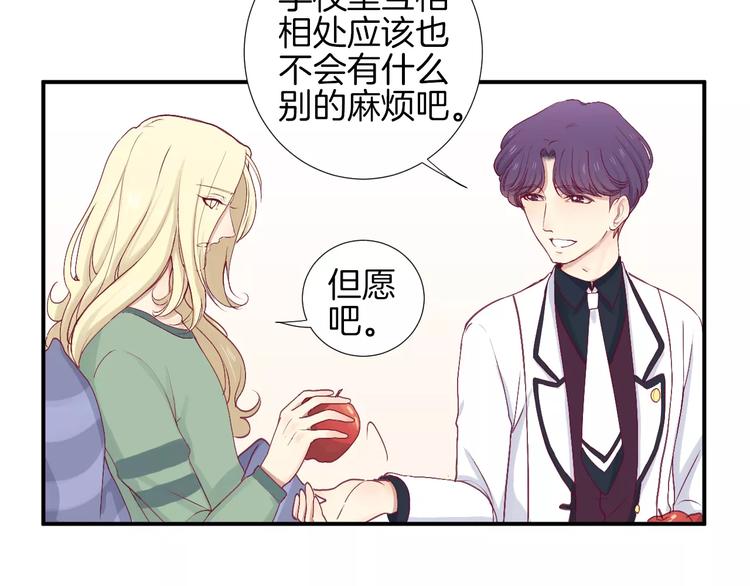 《西点男孩》漫画最新章节第24话 姐姐免费下拉式在线观看章节第【18】张图片