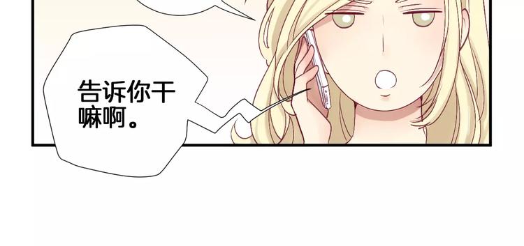 《西点男孩》漫画最新章节第24话 姐姐免费下拉式在线观看章节第【28】张图片