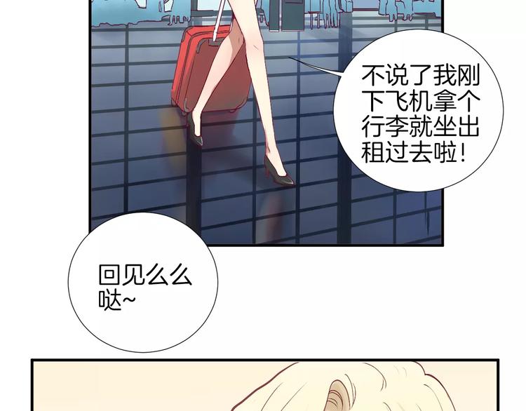 《西点男孩》漫画最新章节第24话 姐姐免费下拉式在线观看章节第【30】张图片