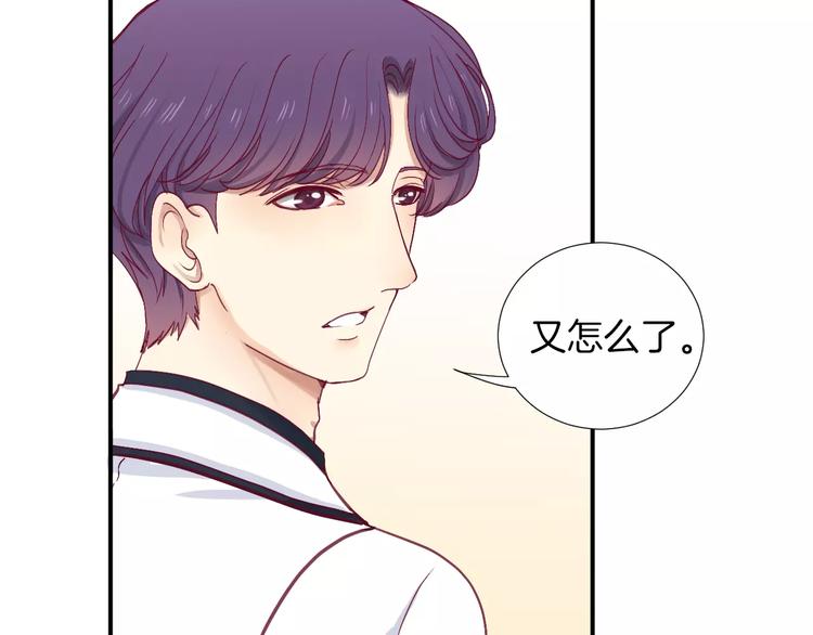 《西点男孩》漫画最新章节第24话 姐姐免费下拉式在线观看章节第【32】张图片