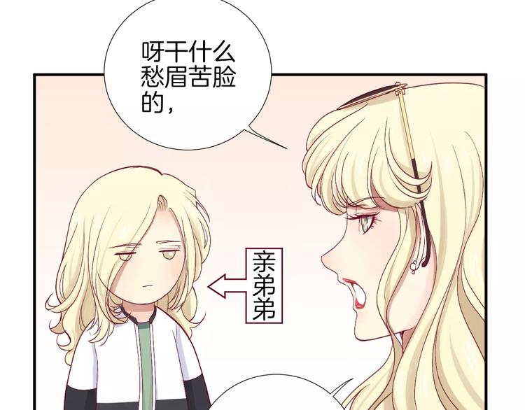 《西点男孩》漫画最新章节第24话 姐姐免费下拉式在线观看章节第【49】张图片