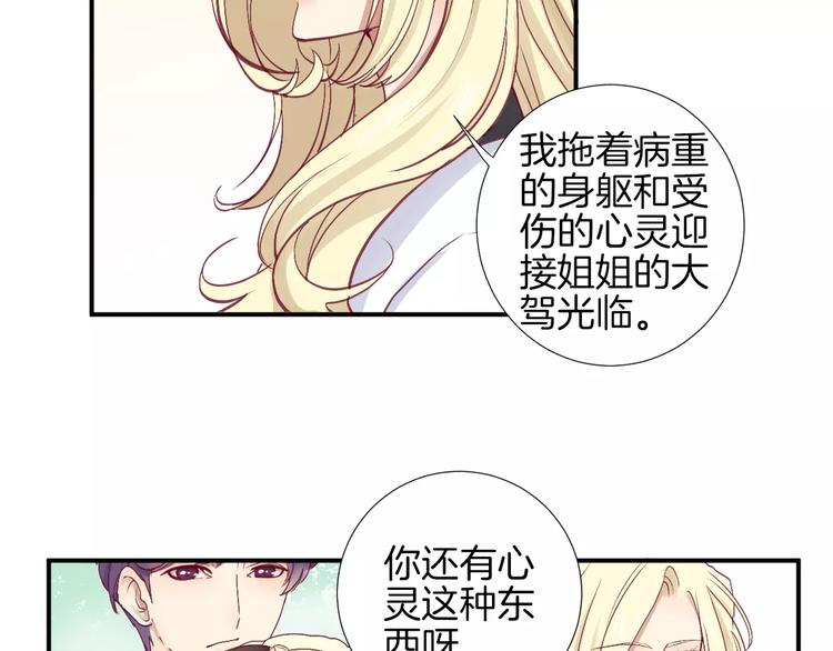 《西点男孩》漫画最新章节第24话 姐姐免费下拉式在线观看章节第【51】张图片