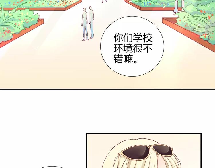 《西点男孩》漫画最新章节第24话 姐姐免费下拉式在线观看章节第【54】张图片