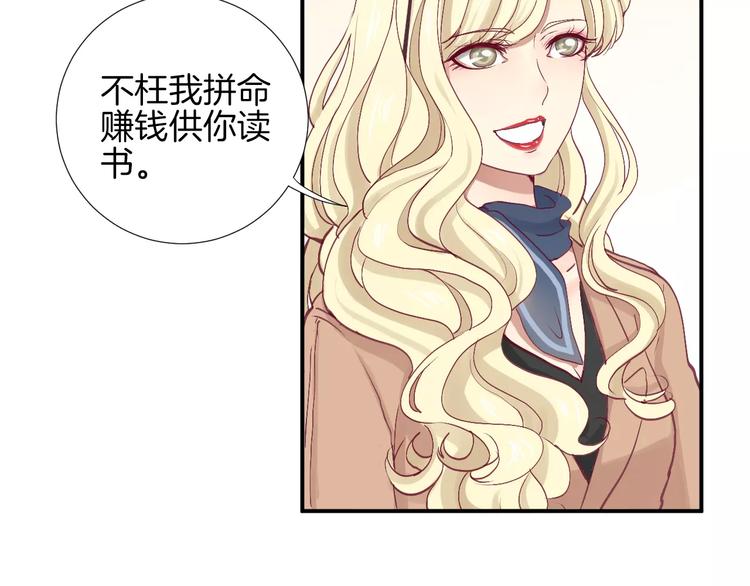 《西点男孩》漫画最新章节第24话 姐姐免费下拉式在线观看章节第【55】张图片