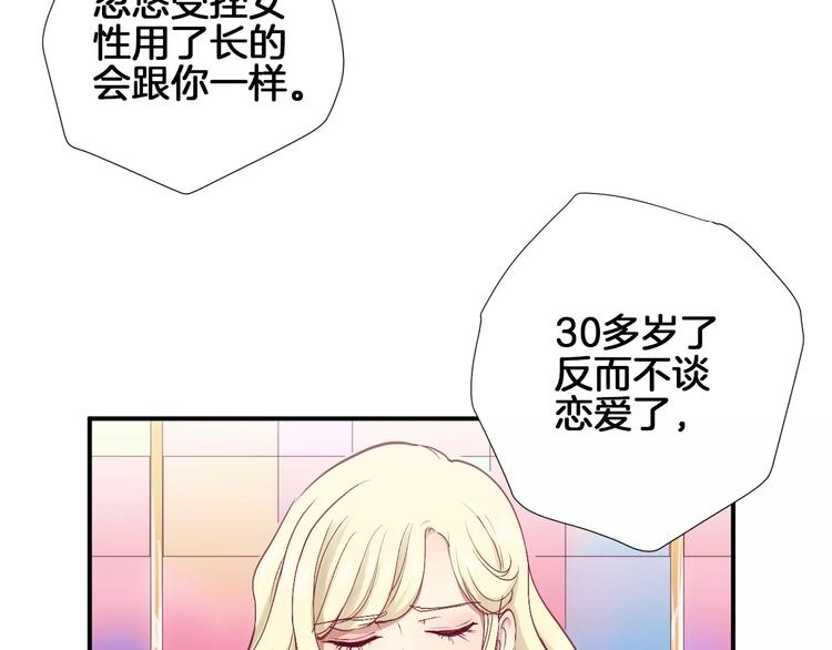 《西点男孩》漫画最新章节第24话 姐姐免费下拉式在线观看章节第【68】张图片