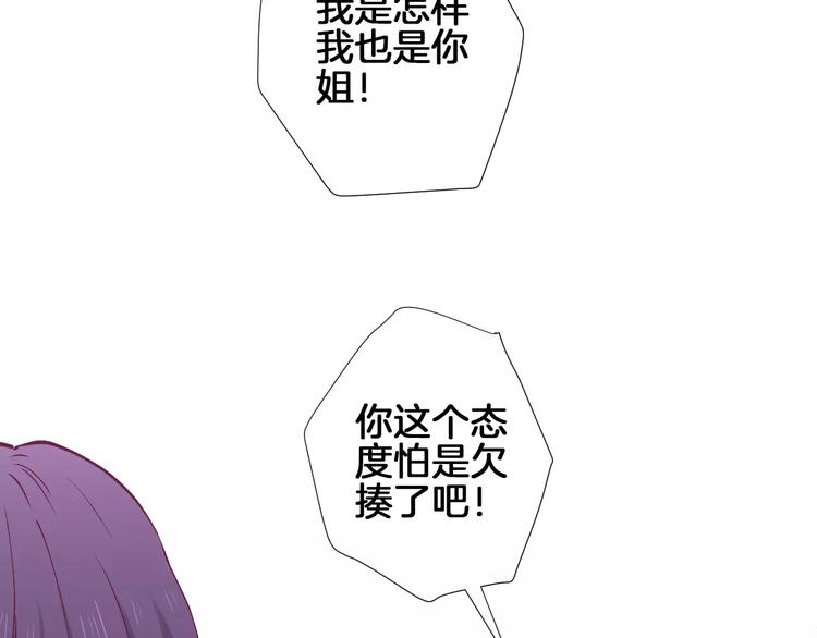 《西点男孩》漫画最新章节第24话 姐姐免费下拉式在线观看章节第【73】张图片