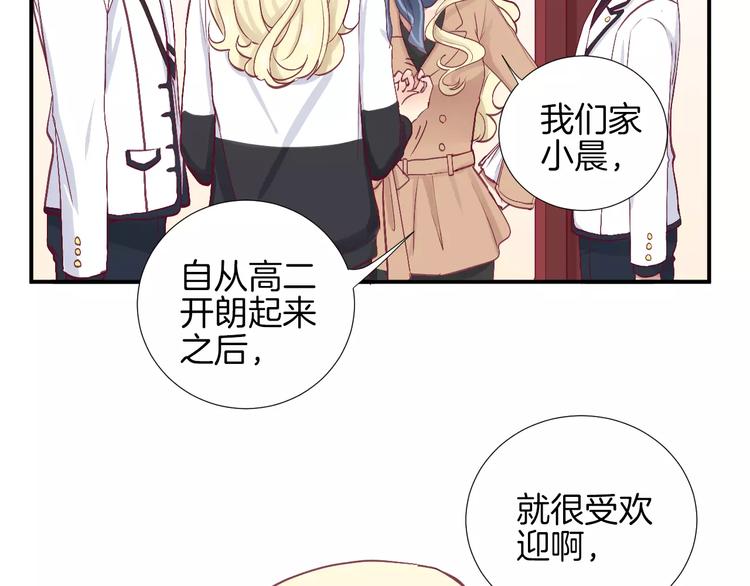 《西点男孩》漫画最新章节第24话 姐姐免费下拉式在线观看章节第【95】张图片