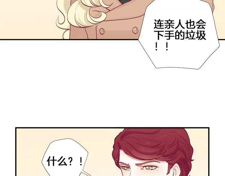 《西点男孩》漫画最新章节第25话 相依为命免费下拉式在线观看章节第【31】张图片