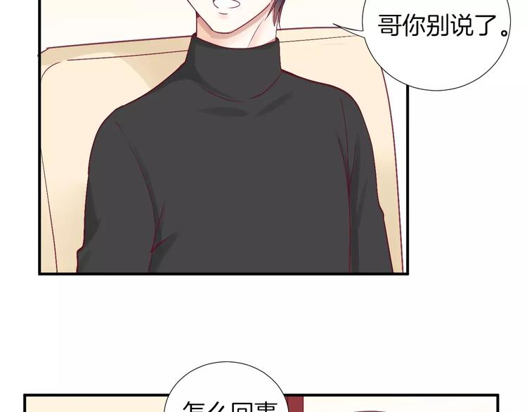 《西点男孩》漫画最新章节第25话 相依为命免费下拉式在线观看章节第【35】张图片