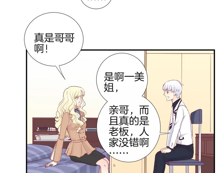 《西点男孩》漫画最新章节第25话 相依为命免费下拉式在线观看章节第【39】张图片