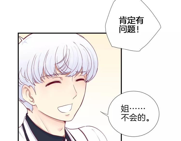 《西点男孩》漫画最新章节第25话 相依为命免费下拉式在线观看章节第【42】张图片