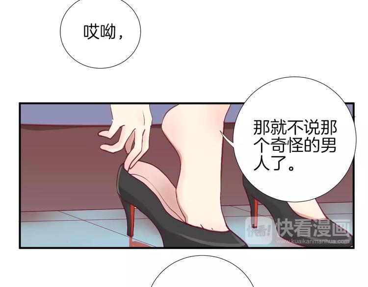 《西点男孩》漫画最新章节第25话 相依为命免费下拉式在线观看章节第【46】张图片