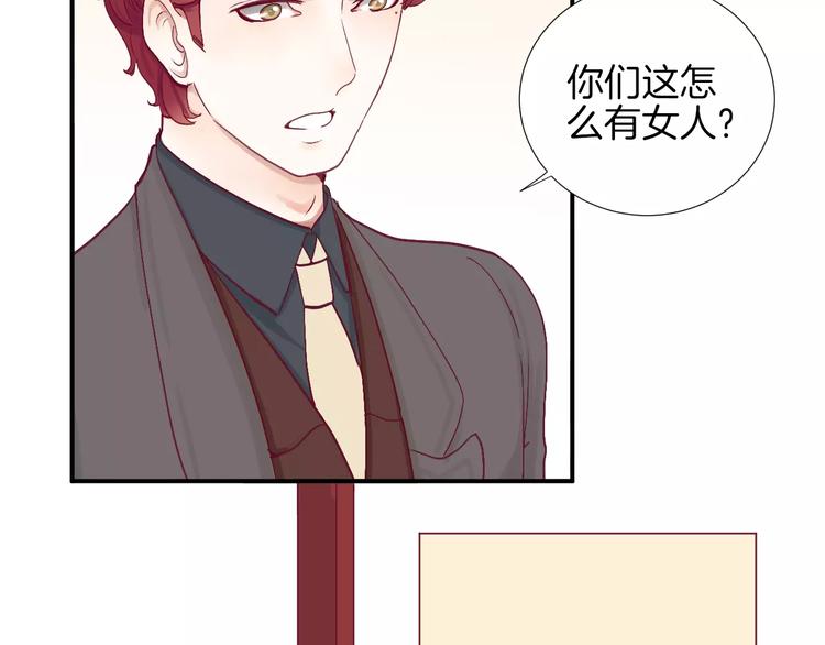 《西点男孩》漫画最新章节第25话 相依为命免费下拉式在线观看章节第【5】张图片