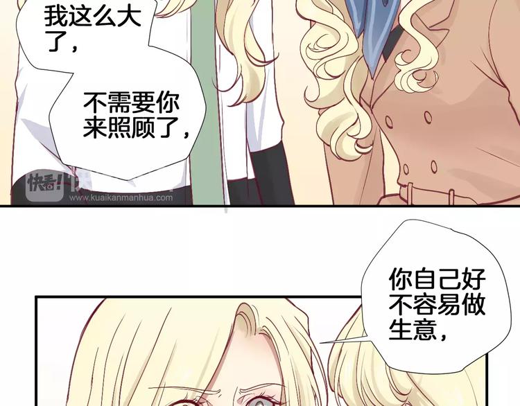 《西点男孩》漫画最新章节第25话 相依为命免费下拉式在线观看章节第【55】张图片