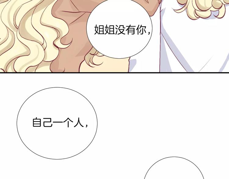 《西点男孩》漫画最新章节第25话 相依为命免费下拉式在线观看章节第【58】张图片