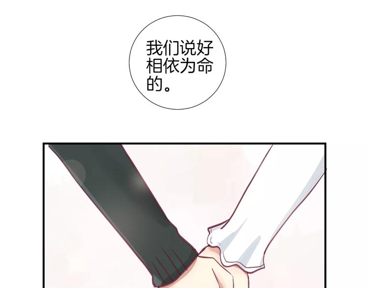 《西点男孩》漫画最新章节第25话 相依为命免费下拉式在线观看章节第【60】张图片