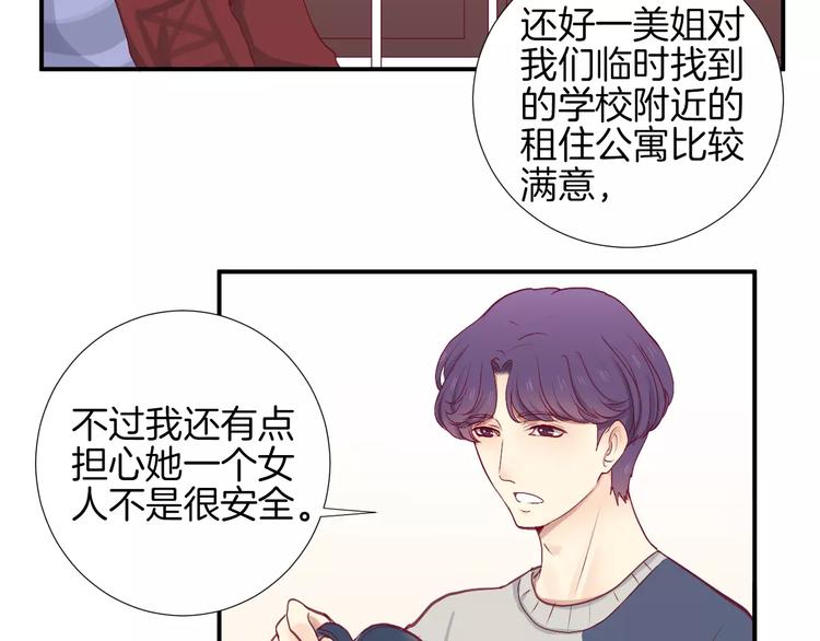 《西点男孩》漫画最新章节第25话 相依为命免费下拉式在线观看章节第【64】张图片