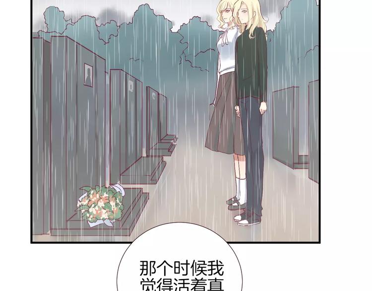 《西点男孩》漫画最新章节第25话 相依为命免费下拉式在线观看章节第【76】张图片