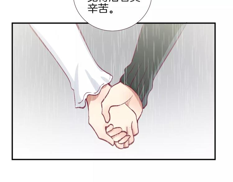 《西点男孩》漫画最新章节第25话 相依为命免费下拉式在线观看章节第【77】张图片