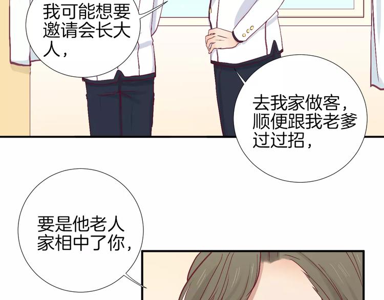 《西点男孩》漫画最新章节完结篇 心意免费下拉式在线观看章节第【39】张图片