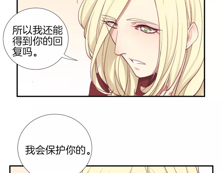 《西点男孩》漫画最新章节完结篇 心意免费下拉式在线观看章节第【52】张图片