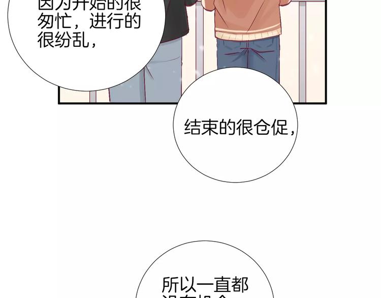 《西点男孩》漫画最新章节完结篇 心意免费下拉式在线观看章节第【65】张图片