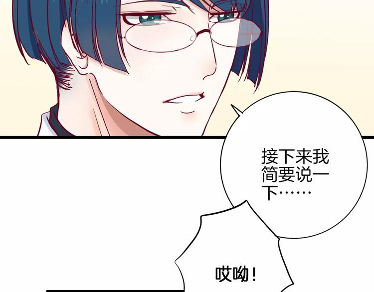 《西点男孩》漫画最新章节第5话 典大F4免费下拉式在线观看章节第【22】张图片