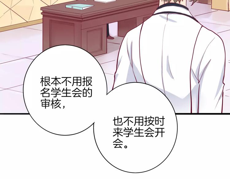 《西点男孩》漫画最新章节第5话 典大F4免费下拉式在线观看章节第【28】张图片