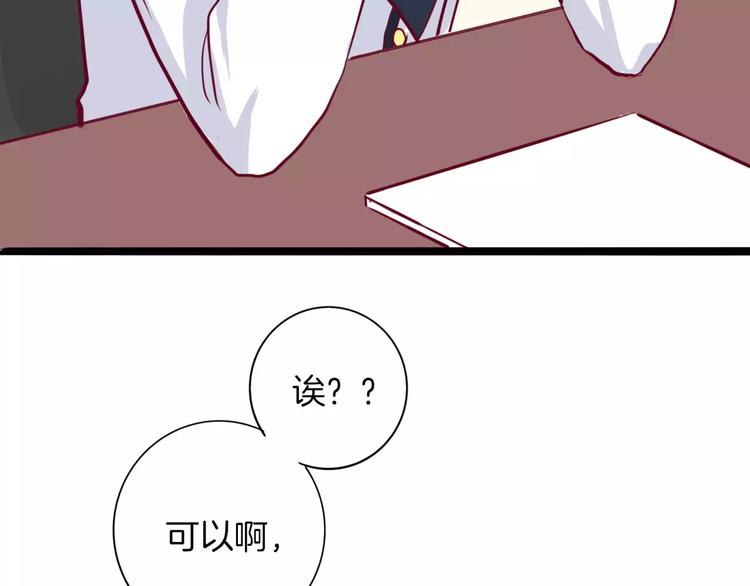 《西点男孩》漫画最新章节第5话 典大F4免费下拉式在线观看章节第【31】张图片