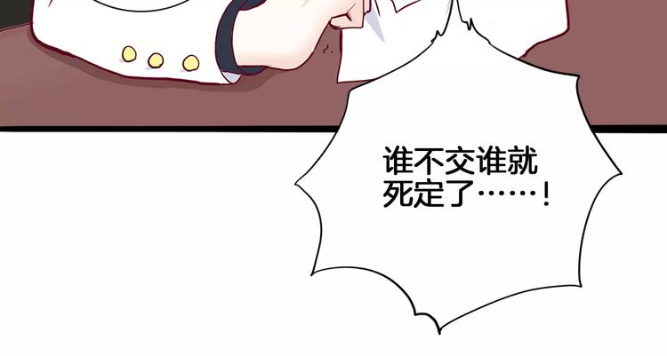 《西点男孩》漫画最新章节第5话 典大F4免费下拉式在线观看章节第【36】张图片