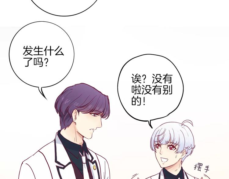 《西点男孩》漫画最新章节第5话 典大F4免费下拉式在线观看章节第【46】张图片