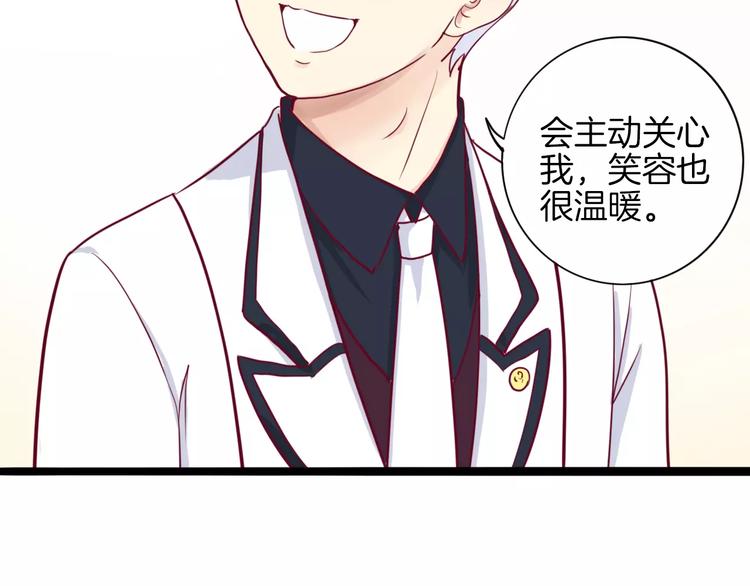 《西点男孩》漫画最新章节第5话 典大F4免费下拉式在线观看章节第【53】张图片