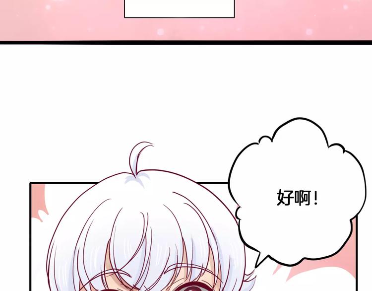 《西点男孩》漫画最新章节第5话 典大F4免费下拉式在线观看章节第【59】张图片