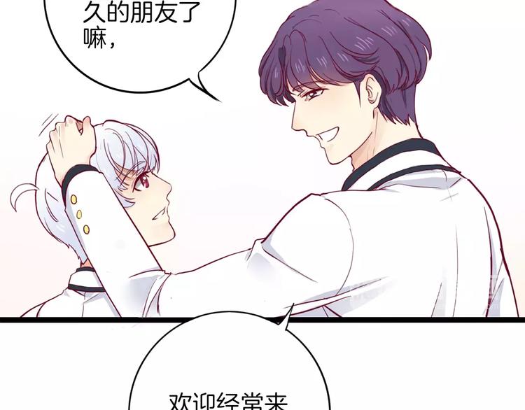 《西点男孩》漫画最新章节第5话 典大F4免费下拉式在线观看章节第【65】张图片