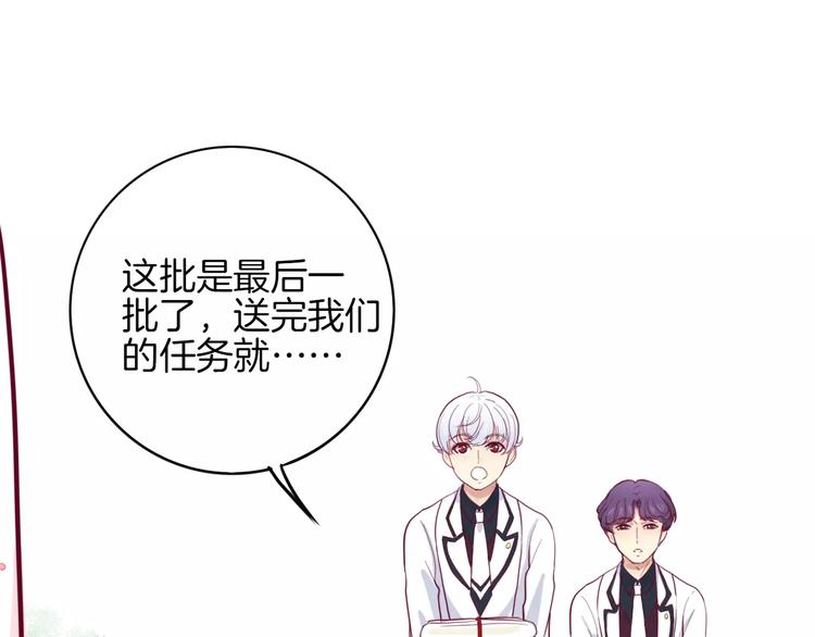 《西点男孩》漫画最新章节第6话 游园会免费下拉式在线观看章节第【102】张图片