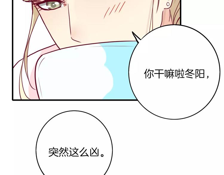 《西点男孩》漫画最新章节第6话 游园会免费下拉式在线观看章节第【116】张图片