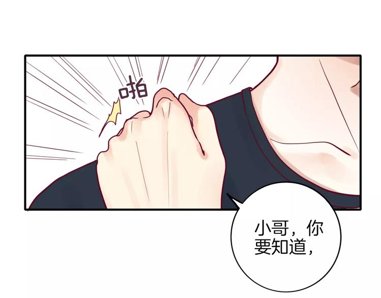 《西点男孩》漫画最新章节第6话 游园会免费下拉式在线观看章节第【13】张图片