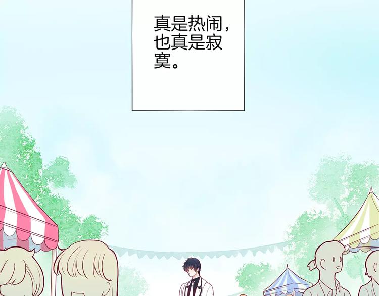 《西点男孩》漫画最新章节第6话 游园会免费下拉式在线观看章节第【141】张图片