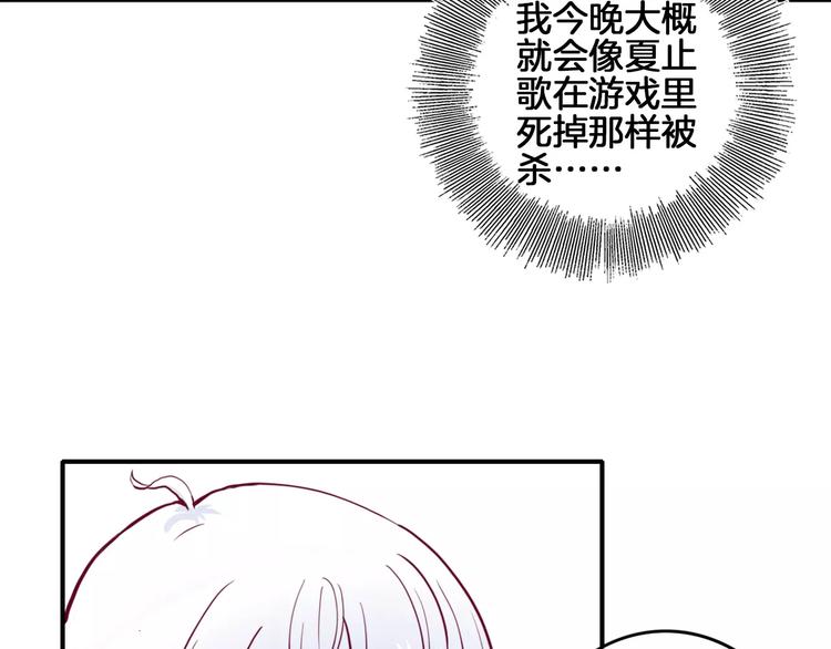 《西点男孩》漫画最新章节第6话 游园会免费下拉式在线观看章节第【28】张图片