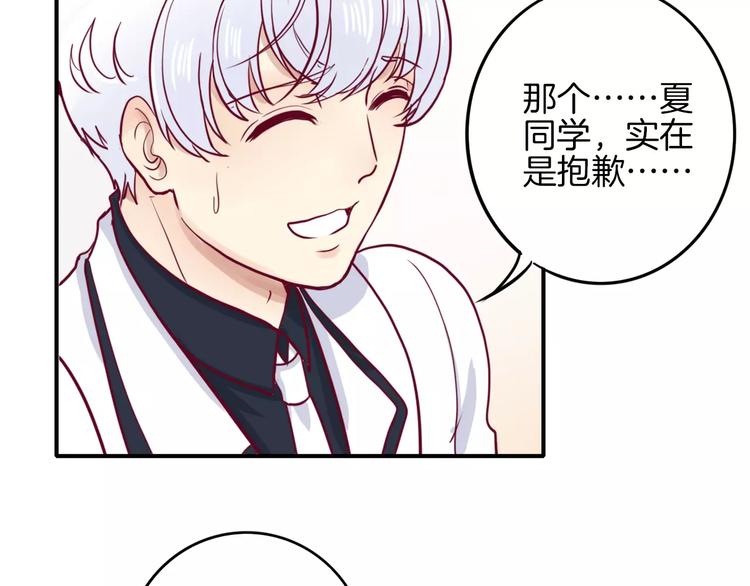 《西点男孩》漫画最新章节第6话 游园会免费下拉式在线观看章节第【29】张图片