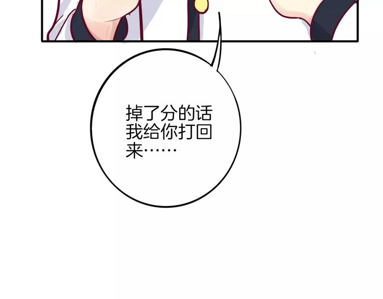 《西点男孩》漫画最新章节第6话 游园会免费下拉式在线观看章节第【33】张图片