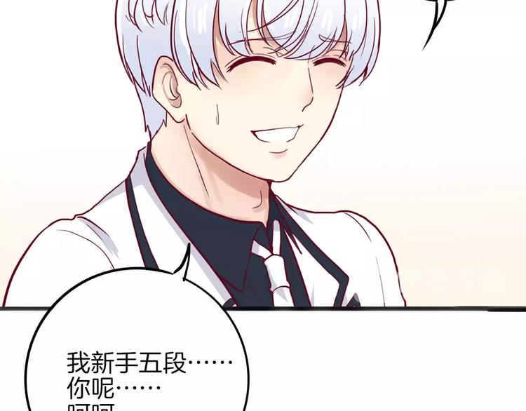 《西点男孩》漫画最新章节第6话 游园会免费下拉式在线观看章节第【36】张图片