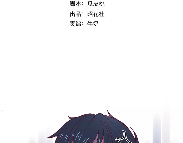 《西点男孩》漫画最新章节第6话 游园会免费下拉式在线观看章节第【4】张图片