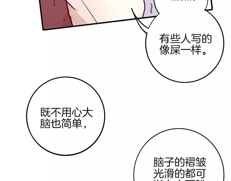 《西点男孩》漫画最新章节第6话 游园会免费下拉式在线观看章节第【47】张图片