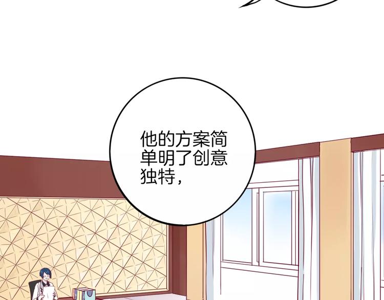 《西点男孩》漫画最新章节第6话 游园会免费下拉式在线观看章节第【52】张图片