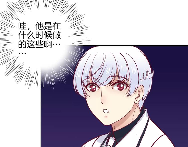 《西点男孩》漫画最新章节第6话 游园会免费下拉式在线观看章节第【60】张图片