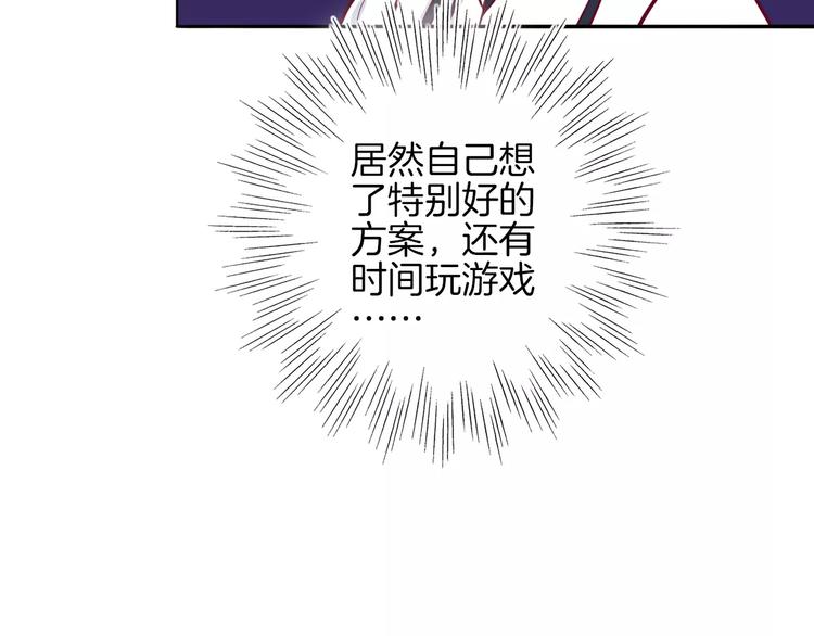 《西点男孩》漫画最新章节第6话 游园会免费下拉式在线观看章节第【61】张图片