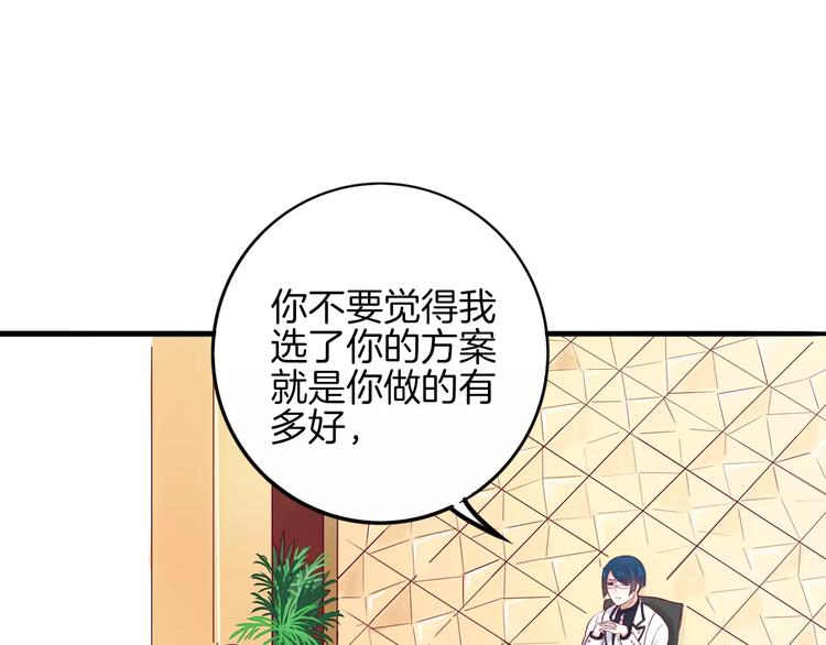 《西点男孩》漫画最新章节第6话 游园会免费下拉式在线观看章节第【65】张图片