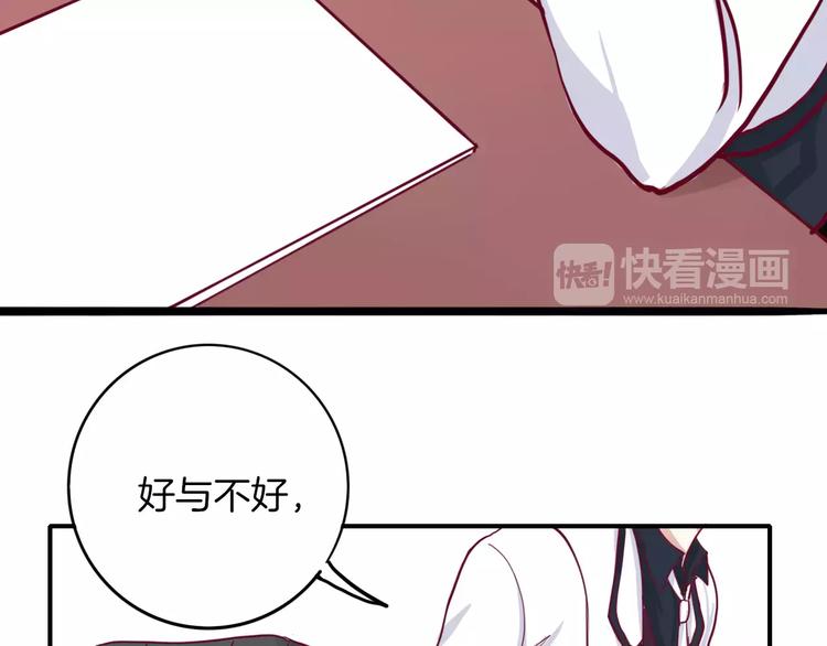 《西点男孩》漫画最新章节第6话 游园会免费下拉式在线观看章节第【69】张图片